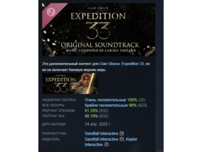 Clair Obscur: Expedition 33 – Original Soundtrack