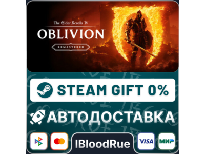 The Elder Scrolls IV: Oblivion Remaster🎁STEAM💳0% АВТО