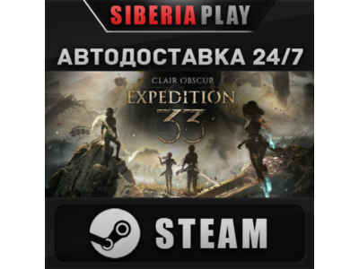 Clair Obscur: Expedition 33 Deluxe Edition ✅STEAM✅АВТО