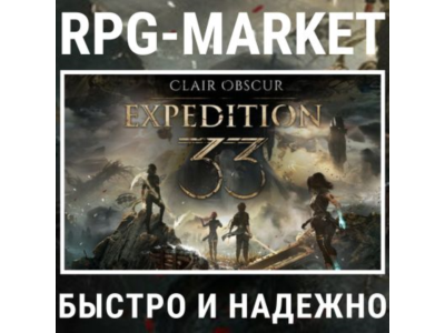 CLAIR OBSCUR: EXPEDITION 33 / DELUXE (STEAM) КЛЮЧ