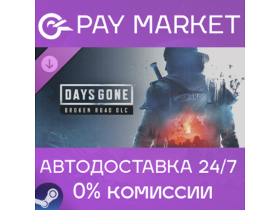 ⚡️Steam gift RU- Days Gone – Broken Road | AUTODELIVERY