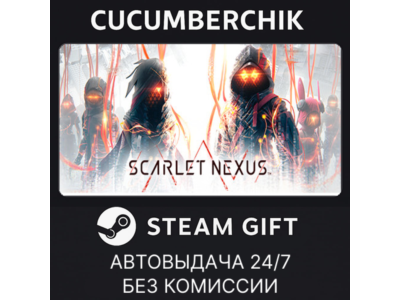 SCARLET NEXUS Deluxe Edition✅STEAM GIFT AUTO✅RU+МИР
