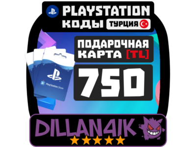🟥⬜750 TRY Подарочные карты | PlayStation Турция🚀 Авто