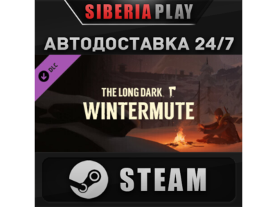 The Long Dark: WINTERMUTE DLC ✅ STEAM ✅ АВТО 🌍 Россия