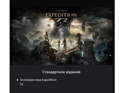 PS5 UA 🔮 Clair Obscur: Expedition 33🔮PS5 UA
