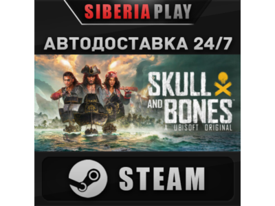Skull and Bones Standard Edition ✅STEAM🌍RU/UA/KZ/СНГ