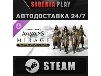 Assassin’s Creed® Mirage Master Assassin Pack DLC✅STEAM