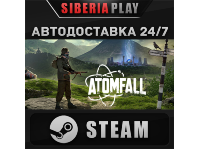 Atomfall STEAM АВТО RU/UA/KZ/СНГ