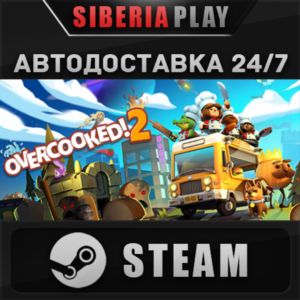 Overcooked! 2 ✅ STEAM ✅ AUTO 🌍 Russia