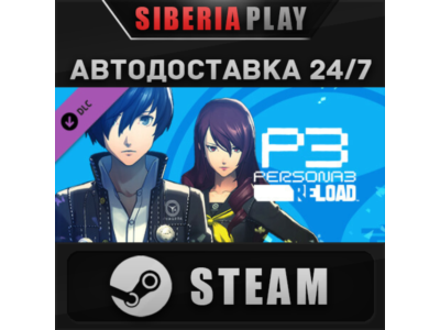 Persona 3 Reload - P4G Yasogami High Costume Set DLC ✅