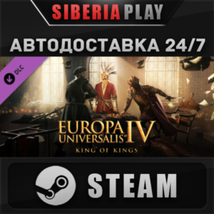 Europa Universalis IV: King of Kings DLC ✅ STEAM ✅ AUTO