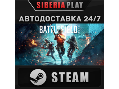 Battlefield™ 2042 Elite Edition ✅ STEAM 🌍 RU/UA/KZ/СНГ
