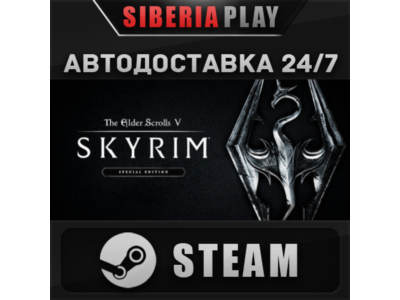 The Elder Scrolls V: Skyrim Special Edition ✅STEAM✅АВТО