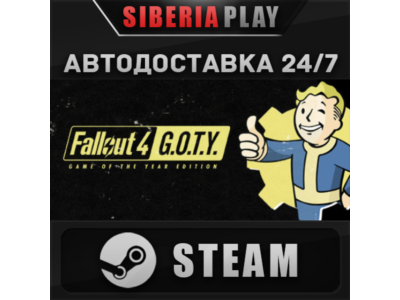 Fallout 4: Game of the Year Edition*STEAM*RU/UA/KZ/CIS