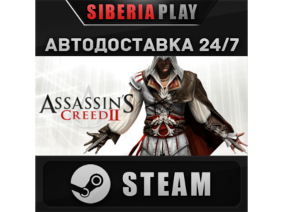 Assassin&acute;s Creed II*STEAM*АВТО*RU/UA/KZ/СНГ