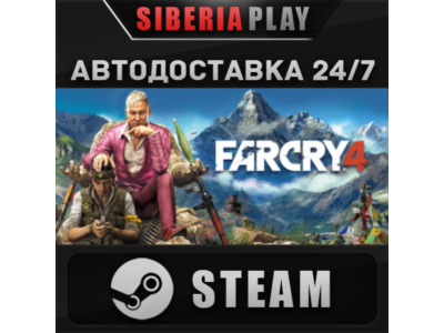 Far Cry 4*STEAM*AUTO*RU/UA/KZ/CIS