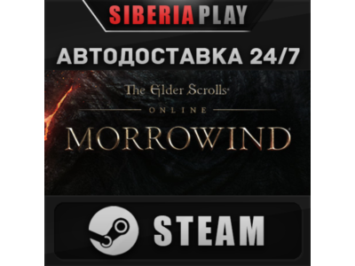 The Elder Scrolls Online: Standard Edition*STEAM*AUTO