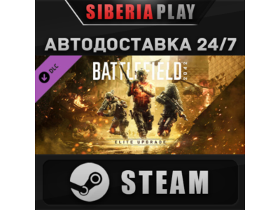 Battlefield™ 2042 Elite Upgrade DLC*STEAM*RU/UA/KZ/CIS