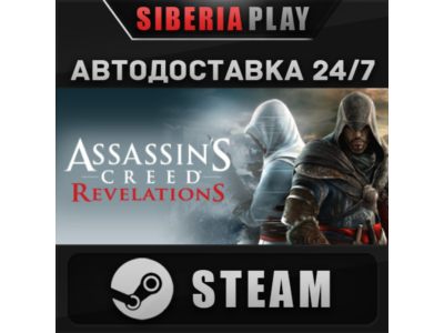 Assassin&acute;s Creed Revelations*STEAM*АВТО*RU/UA/KZ/СНГ