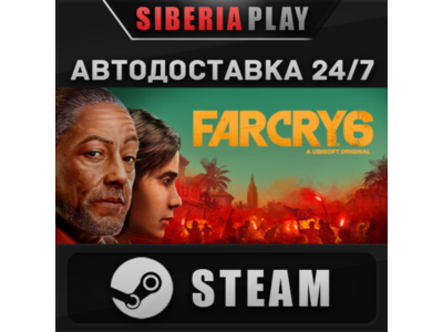 Far Cry 6 Deluxe Edition*STEAM*АВТО*RU/UA/KZ/СНГ