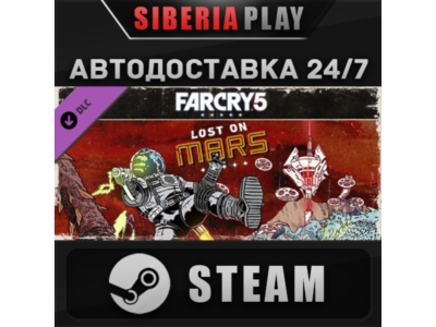Far Cry 5 - Lost on Mars DLC*STEAM*АВТО*RU/UA/KZ/СНГ
