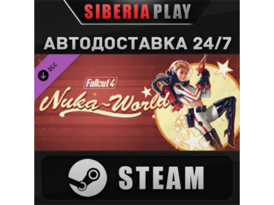 Fallout 4 Season Pass DLC*STEAM*AUTO*RU/UA/KZ/CIS