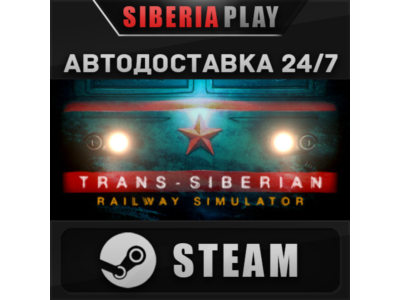 Trans-Siberian Railway Simulator*STEAM*RU/UA/KZ/СНГ