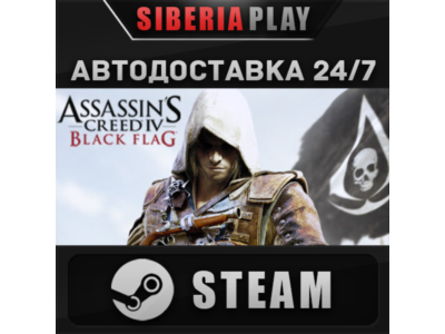 Assassin's Creed Black Flag - Gold Edition*STEAM*АВТО