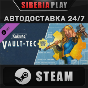 Fallout 4 Vault-Tec Workshop DLC*STEAM*RU/UA/KZ/CIS