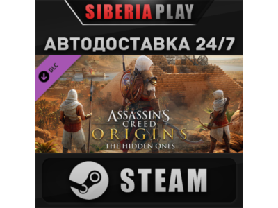 Assassin's Creed® Origins - The Hidden Ones DLC*STEAM