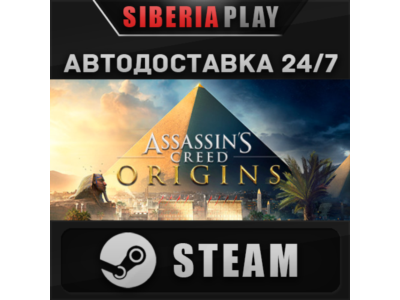 Assassin's Creed Origins - Deluxe Edition*STEAM*AUTO