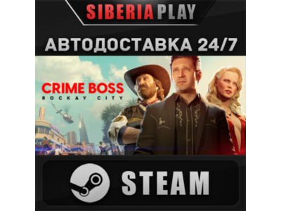 Crime Boss: Rockay City*STEAM*АВТО*RU/UA/KZ/СНГ