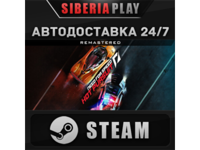 Need for Speed™ Hot Pursuit Remastered STEAM RU/UA/KZ