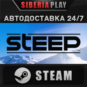 Steep STEAM АВТО RU/UA/KZ/СНГ