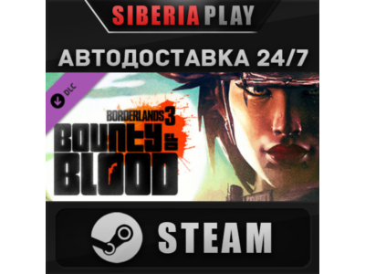 Borderlands 3: Bounty of Blood DLC STEAM RU/UA/KZ/СНГ