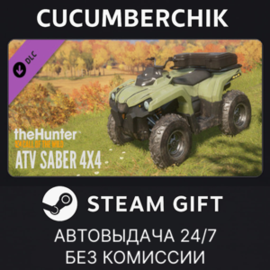 theHunter: Call of the Wild™ - ATV SABER 4X4✅STEAM GIFT AUTO✅RU+World