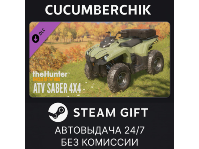 theHunter: Call of the Wild™ - ATV SABER 4X4✅STEAM GIFT AUTO✅RU+World