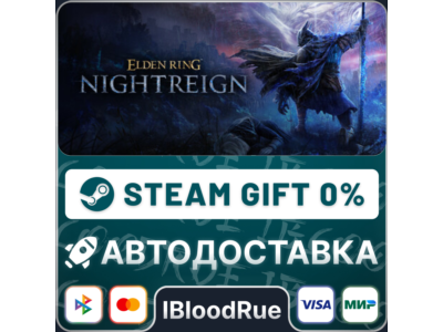 ELDEN RING NIGHTREIGN Deluxe🎁STEAM•RU 💳0% AUTO