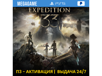 Clair Obscur: Expedition 33 (PS5/RUS) П3 - Активация
