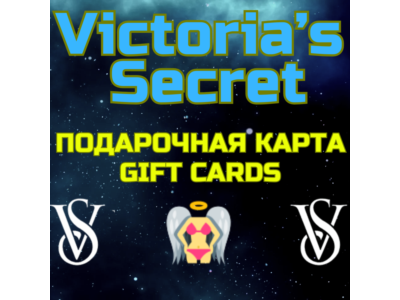 Подарочная карта Victoria&acute;s Secret Gift Card Victoria
