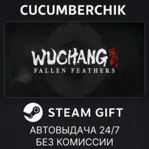 Wuchang: Fallen Feathers Deluxe Edition✅STEAM GIFT AUTO✅RU+World