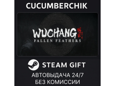 Wuchang: Fallen Feathers Deluxe Edition✅STEAM GIFT AUTO✅RU+World