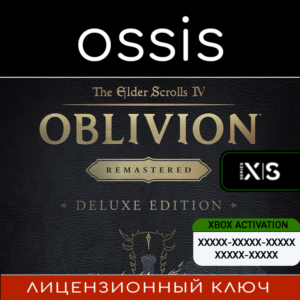 TES IV Oblivion Remastered Deluxe