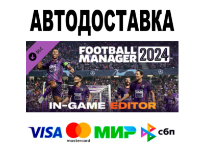 DLC In-Game editor Football Manager 2024 🚀 STEAM • 0%