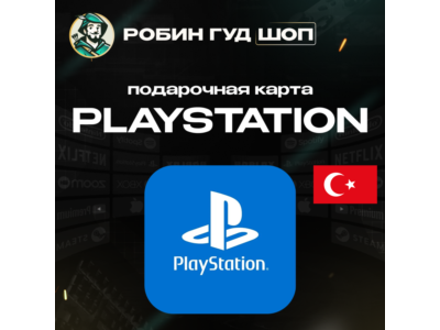 🎮💙PLAYSTATION PSN✨250-5000 TRY ❤️ ТУРЦИЯ КОД 24/7