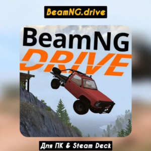 BeamNG.drive⚡️+SELECT 🎁STEAM•RU 💳0% AUTO