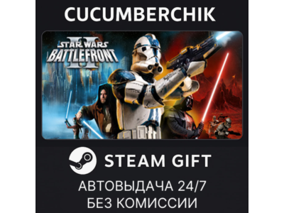 STAR WARS™ Battlefront II (Classic, 2005)✅STEAM GIFT AUTO✅RU+МИР