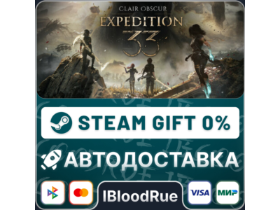 Clair Obscur: Expedition 33 Deluxe 🎁STEAM•RU 💳0% АВТО