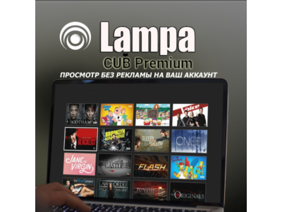 Lampa CUB Premium (View Without Ads) To Your Account