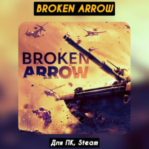 Broken Arrow⚡️+ВЫБОР 🎁STEAM•RU 💳0% АВТО